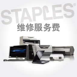 精准护航县级办公 史泰博SD办公设备保外维修服务解析