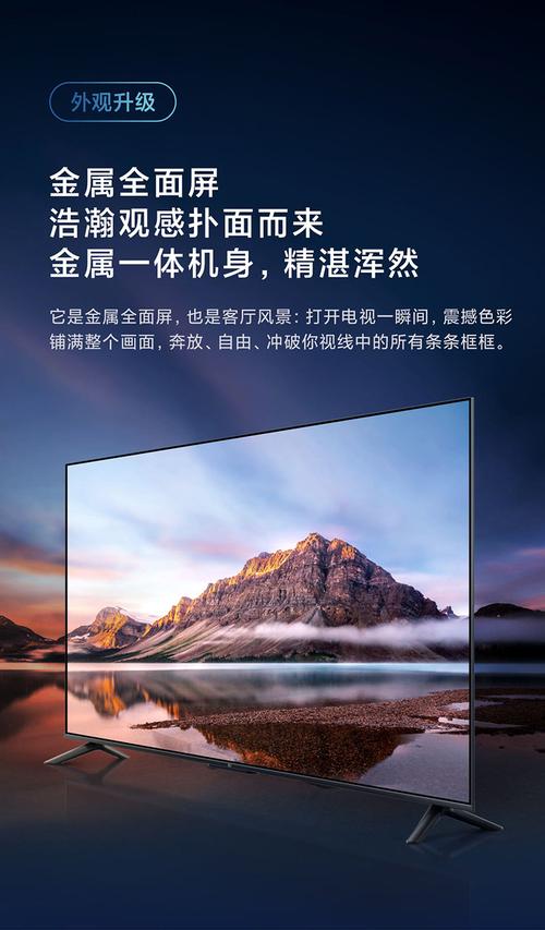 【小米(mi)家用视听设备ea65】 小米(mi) 电视ea65 2022款【价格 图片